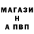 APVP кристаллы Tetrahedron Sepet