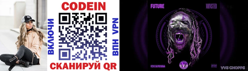 Codein напиток Lean (лин)  mega зеркало  darknet как зайти  наркошоп  Ленинградская 