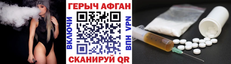 ГЕРОИН Афган Ленинградская