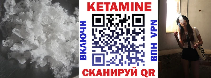 Кетамин VHQ  Ленинградская 