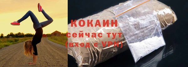кокаин VHQ Белокуриха