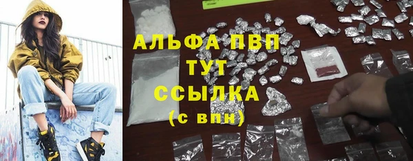 альфа пвп VHQ Богородицк